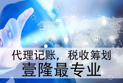 上海注冊公司代理記賬操作指南與商務(wù)代理代辦服務(wù)解析