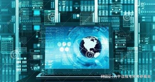計算機專業深度解析 軟工、信安與網研的就業前景與選科指南