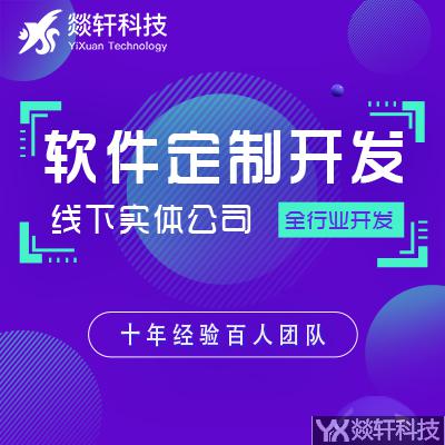 鄭州APP定制開發公司視角 揭秘傳統教育行業開發在線教育APP的廣闊前景